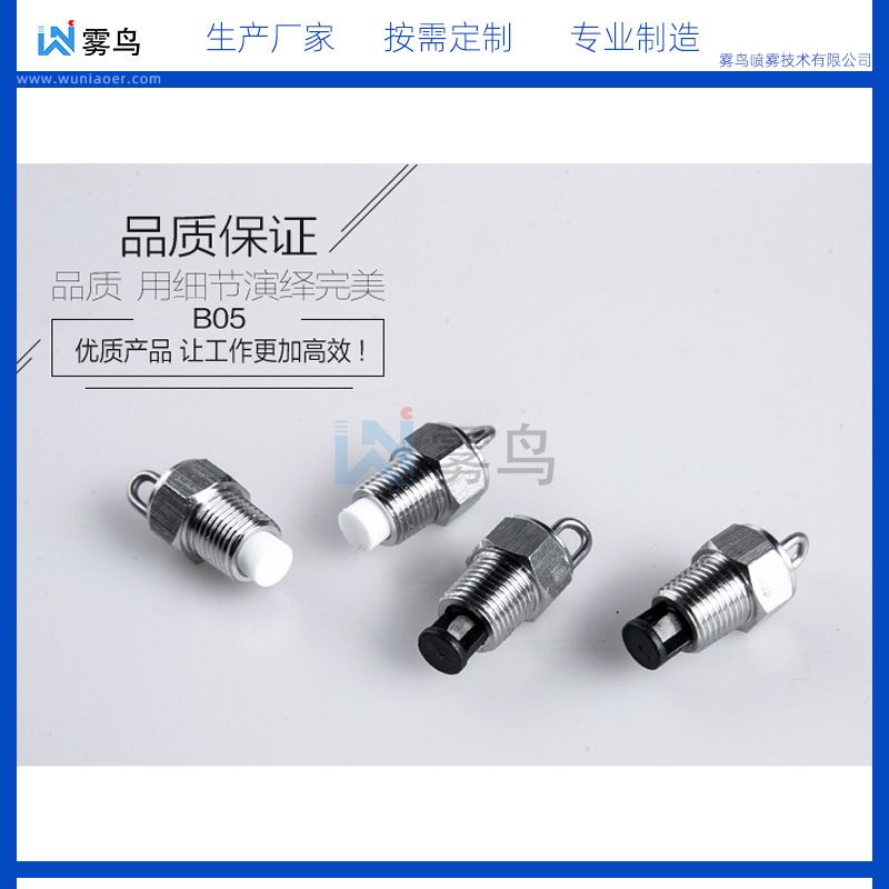A2紅寶石霧化噴嘴.jpg